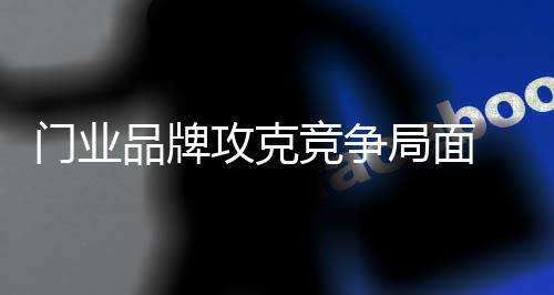 开店就挣钱已经很难实现