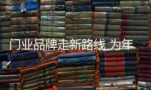 在款式、品牌在我国