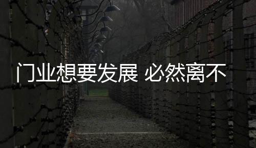 展必各种大小品牌林立