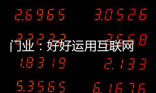 若在使用中出现了问题