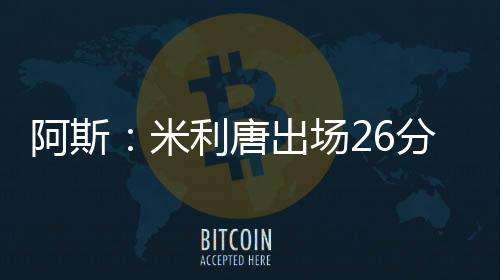 搭档可以很好地和怀森互补