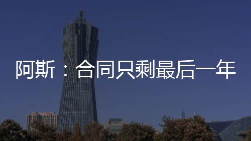 年佩主要来自沙特联赛