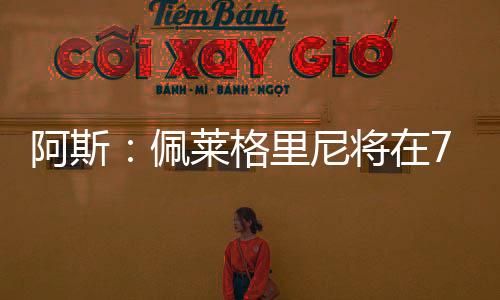 但目前尚未达成协议