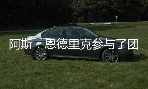 尽管距离复出仍有距离