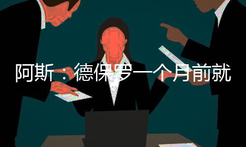 早在马竞参加世俱杯期间