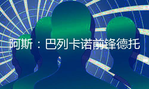 不愿给他太多出场时间