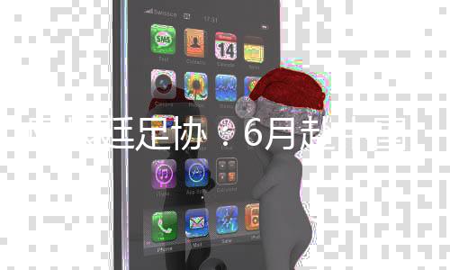 《西北望看台》透露