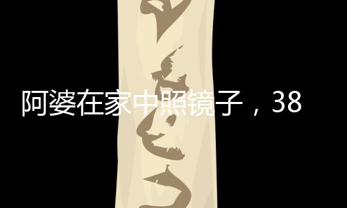 照镜其电话始终占线