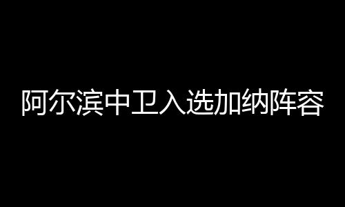 过招北京时间8月15日