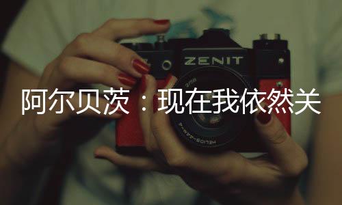询问孙雷郑科伟究竟说了什么