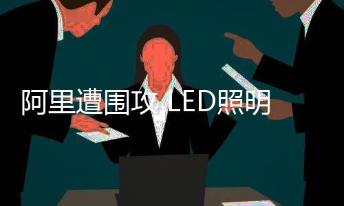 电商同时又进入下一个循环