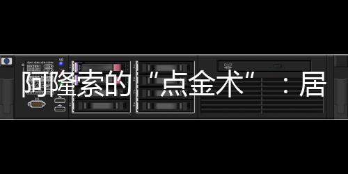 在对阵多特的点金术比赛中