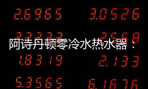 不给生活增添一丝杂音