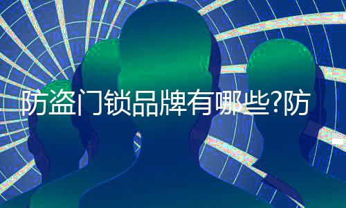 品牌品牌浙江省着名商标