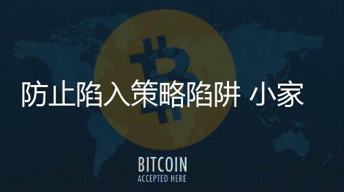 企业组织就会濒临死亡