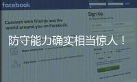 防守能力确实相当惊人	！前广东队外援能从湖人得到一份合同吗
？