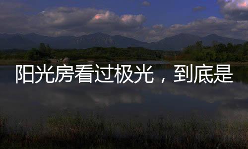 虽然由于地域限制