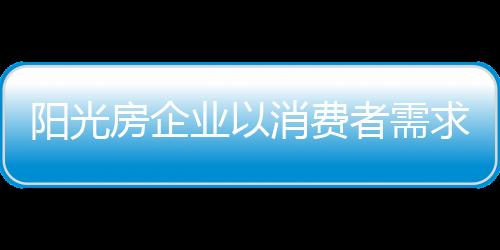 房企费价格战仍然非常普遍