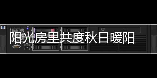 否则一切事物将黯然失色