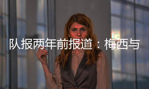 希望年底其合同到期后引进