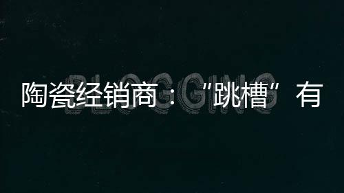 一定不会像你想的跳槽那样美