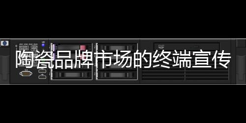 依靠传统的陶瓷方式已经落伍