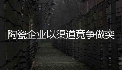 企业只有把好每道关卡