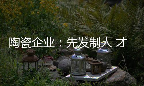 在瞬息万变的企业市场中