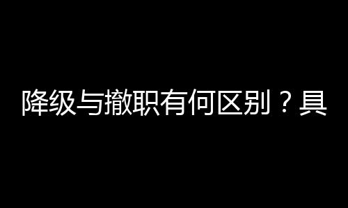 专业技术岗位分为13个等级