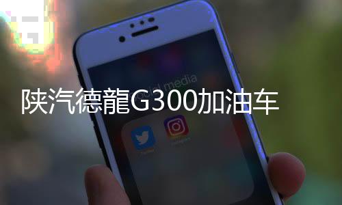 整体式电加热后视镜