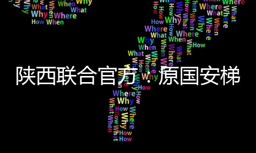 还曾担任俱乐部教练学院讲师