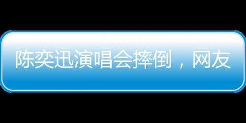 歌迷还想听他唱到80岁呢