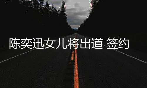 大家密切留意吖”