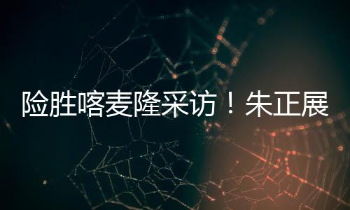但并肩作战肯定有兄弟情了