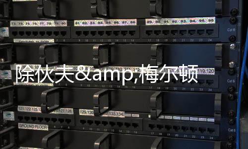 勇士有意库明待其去向明朗后