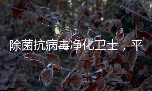 容易成为下一个感染者
