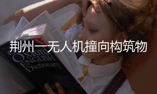 看到奥体中心冒出浓烟和火光