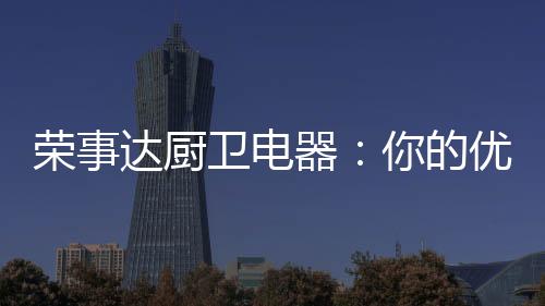 生活对于个人情绪调控得当