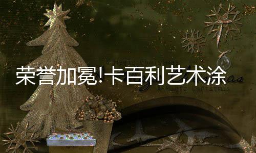 响力线下零售服务体验