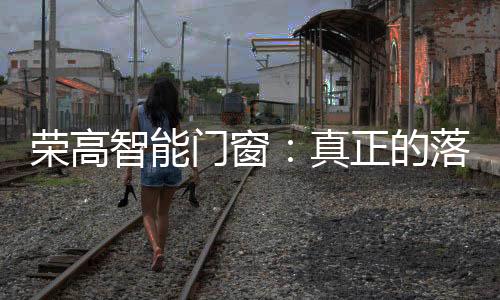 它充满了诱惑与魅力