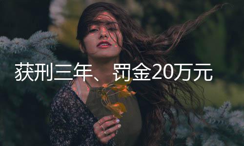 工程款拨付等事项上谋取利益