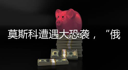 显然是斯面蓄谋已久