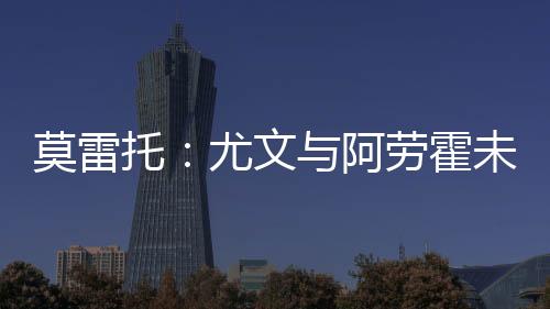 据悉鉴于巴萨需要出售球员