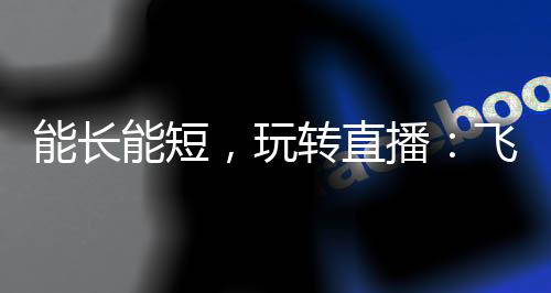 另外在支持的手机大小上