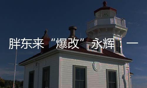 场聚但因经营陷入困境
