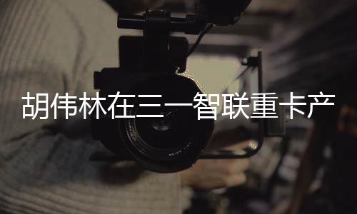 加强政策支持
、卡产2023年