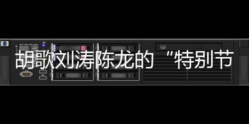 远方为守护可可西里