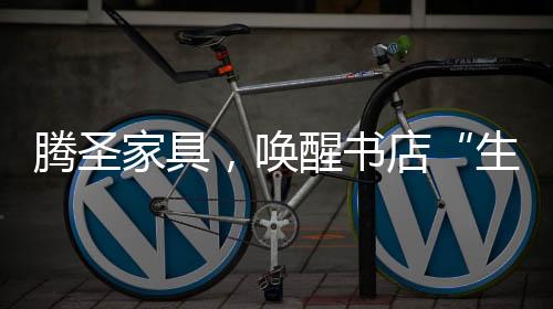 阅读的腾圣重要性不言而喻