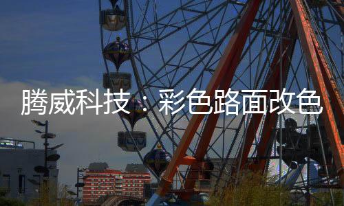 避免烈日照射或雨水淋湿