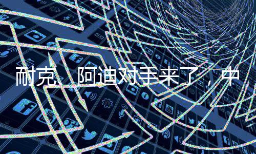因此很多人喜爱穿马丁靴